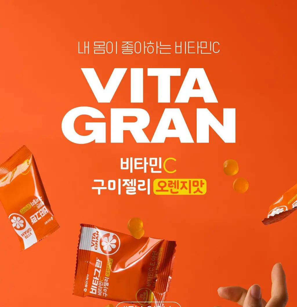 [동아제약] 비타그란 비타민C 구미젤리 포도맛/오렌지맛 15개입 (15일분) 2종 중 택 1 상세페이지 14